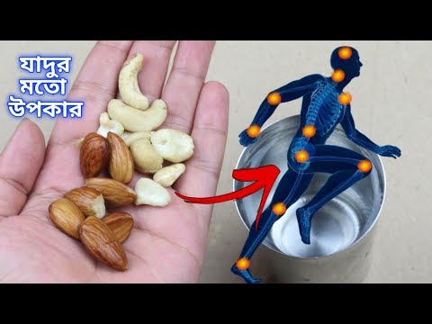 ভিডিও: পাইন বাদাম কীভাবে দরকারী?