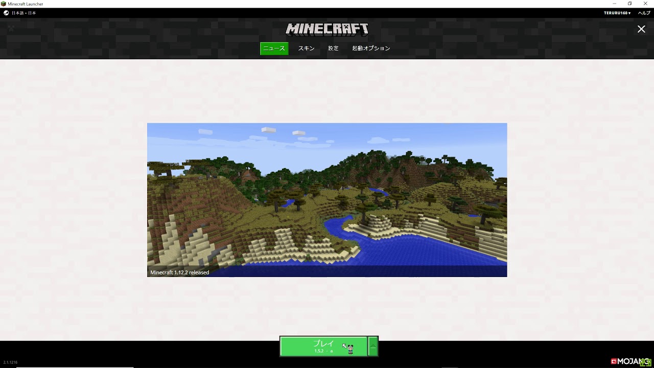 Minecraft バージョン1 5 2で音が出ない時の対処法 スキン変更 Youtube