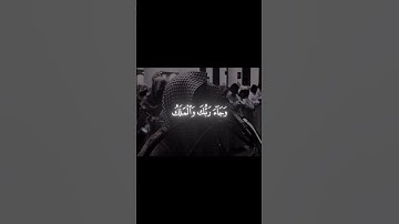 {يومئذ يتذكر الإنسان}سورة الفجر الشيخ محمد اللحيدان