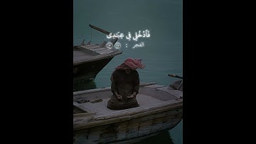 يا ايتها النفس المطمئنة سوره الفجر للقارئ محمد اللحيدان 27-30 #القرآن_الكريم #استغفر_الله #اللحيدان