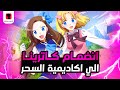 حكاية كاترينا ملخص انمي الاميرة المنفية       القسم الثالث 3