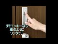 玄関ドアと勝手口ドアの両方を1日で交換できます！