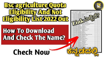 Bsc agriculture Quota Eligibility/Not Eligibility List announced |how to check Result?#agriculture