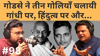 संवाद # 98: Indians had started hating Gandhi. Then Godse happened | Prakhar Shrivastava