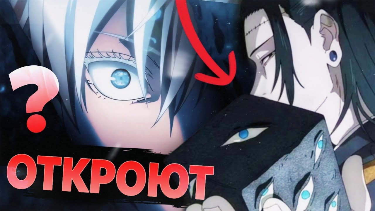 ЧЕМ ЗАКОНЧИТСЯ 3 СЕЗОН МАГИЧЕСКОЙ БИТВЫ? | Пересказ по манге