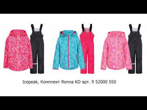 Комплект для девочек Icepeak арт 9 52000 550