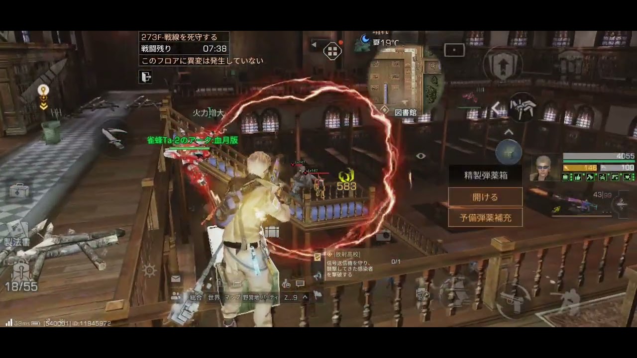 ライフアフター 放射高校シーズン25 273階