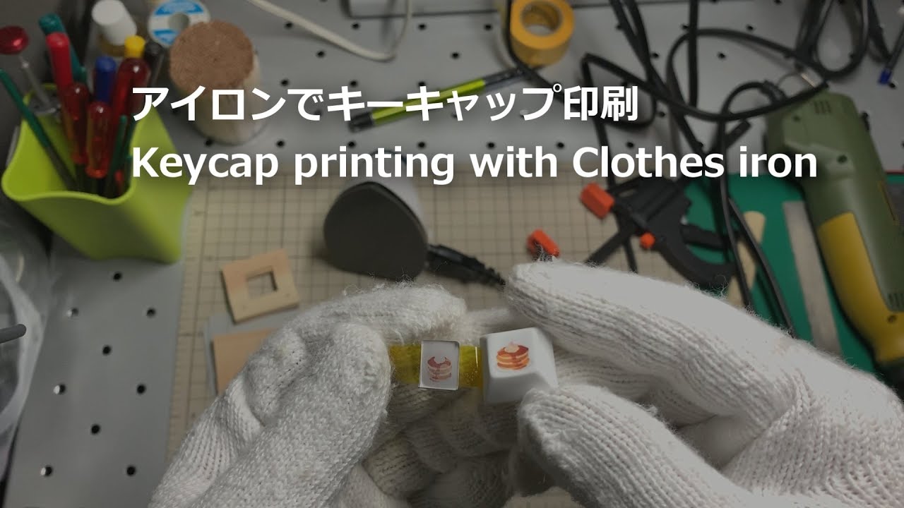 ローコストでキーキャップに昇華印刷する方法をためしてみた Machinanette Blog
