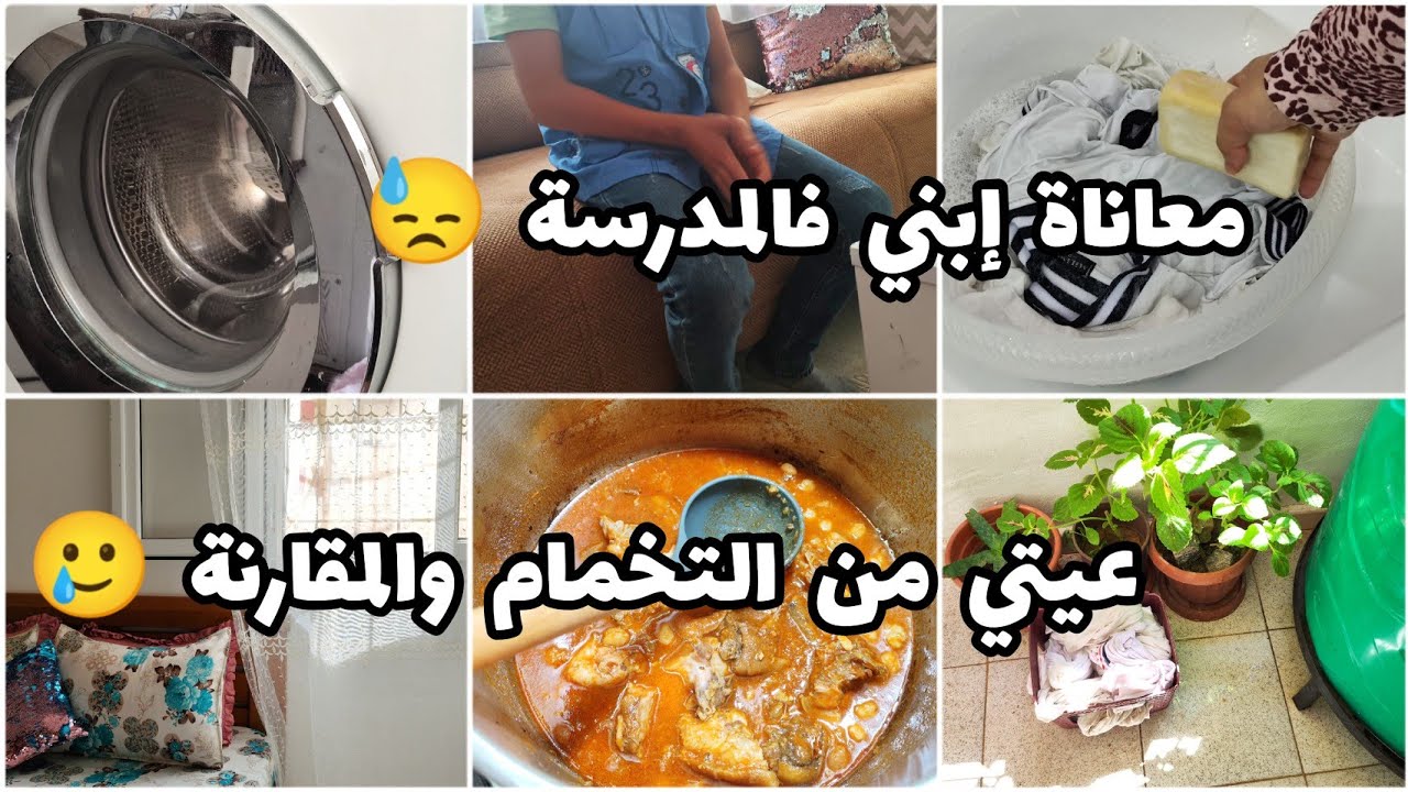 حياتي رجعت حلقة مغلقة⏳واش ندير معاه😓  فيديو اليوم عبرة بلي الشئ لي فاالمواقع ليس كما الواقع