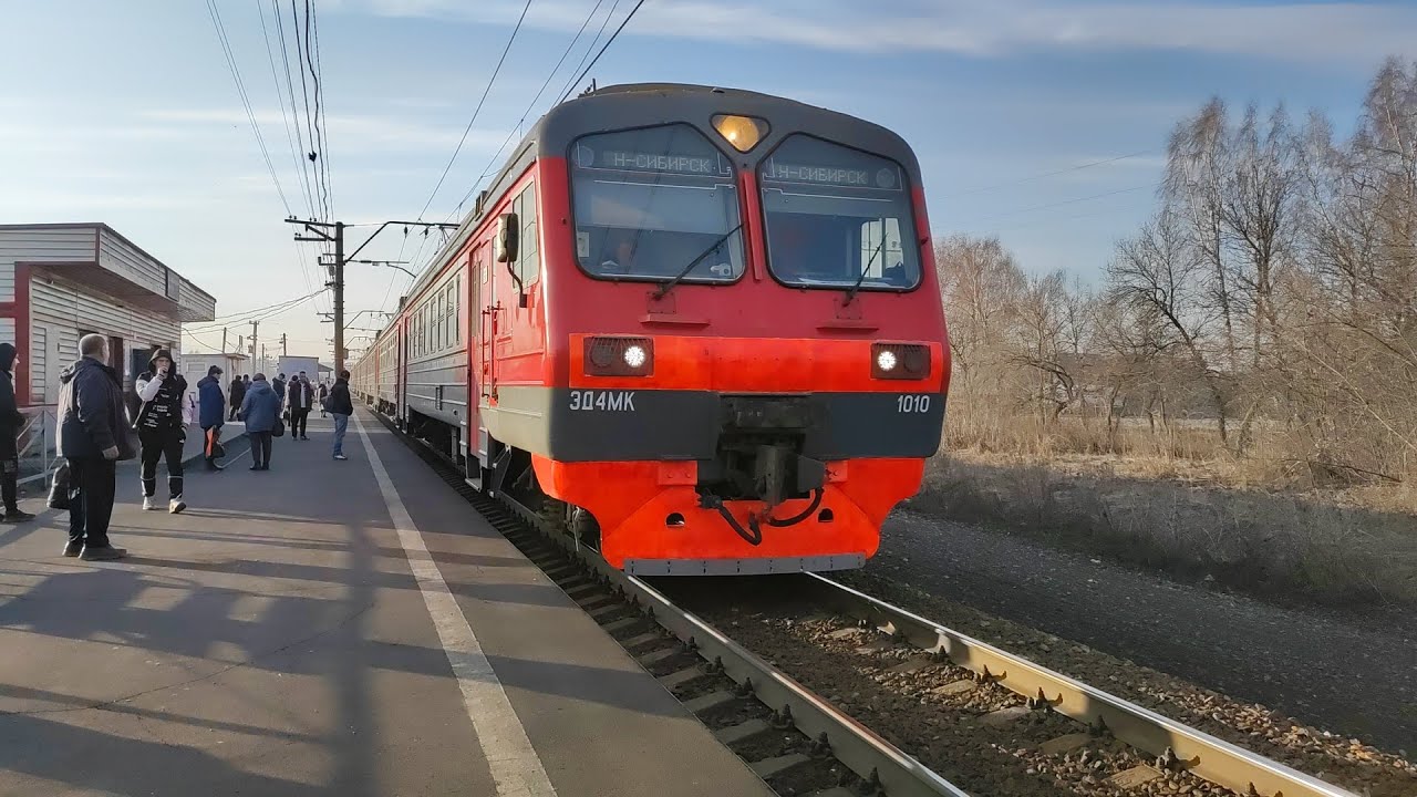 Электропоезд ЭД4МК-1010/0030 прибывает к о.п. Совхоз Бердский - YouTube