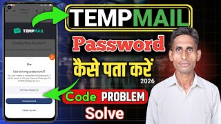 Tempmail password kaise paata kare | Temp mail code problem ||