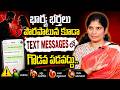 Never Fight Through Text Messages!  | A Relationship Mistake Most People Make | Vijaya Singam