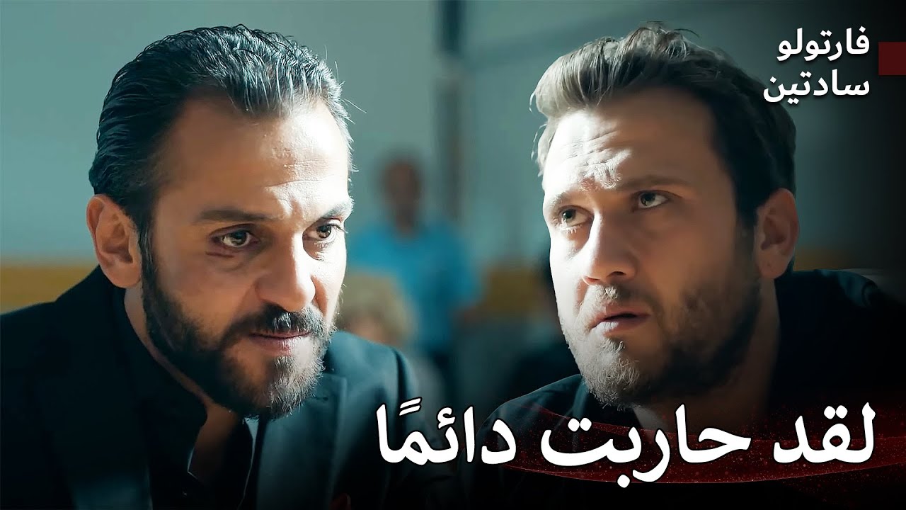 ذات يوم ستصبح أنت فارتولو