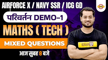 AIRFORCE X/NAVY SSR/ICG GD | MATHEMATICS CLASSES | MATHS MIXED QUESTIONS | BY VIVEK RAI SIR
