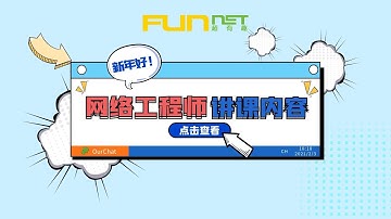 第10次 交换基础 vlan trunk内容