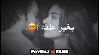 تاه قلبي لما لقاه 😍❤ حالات واتساب عبد الله ناصر .. حلوة حياتي معاه ❤