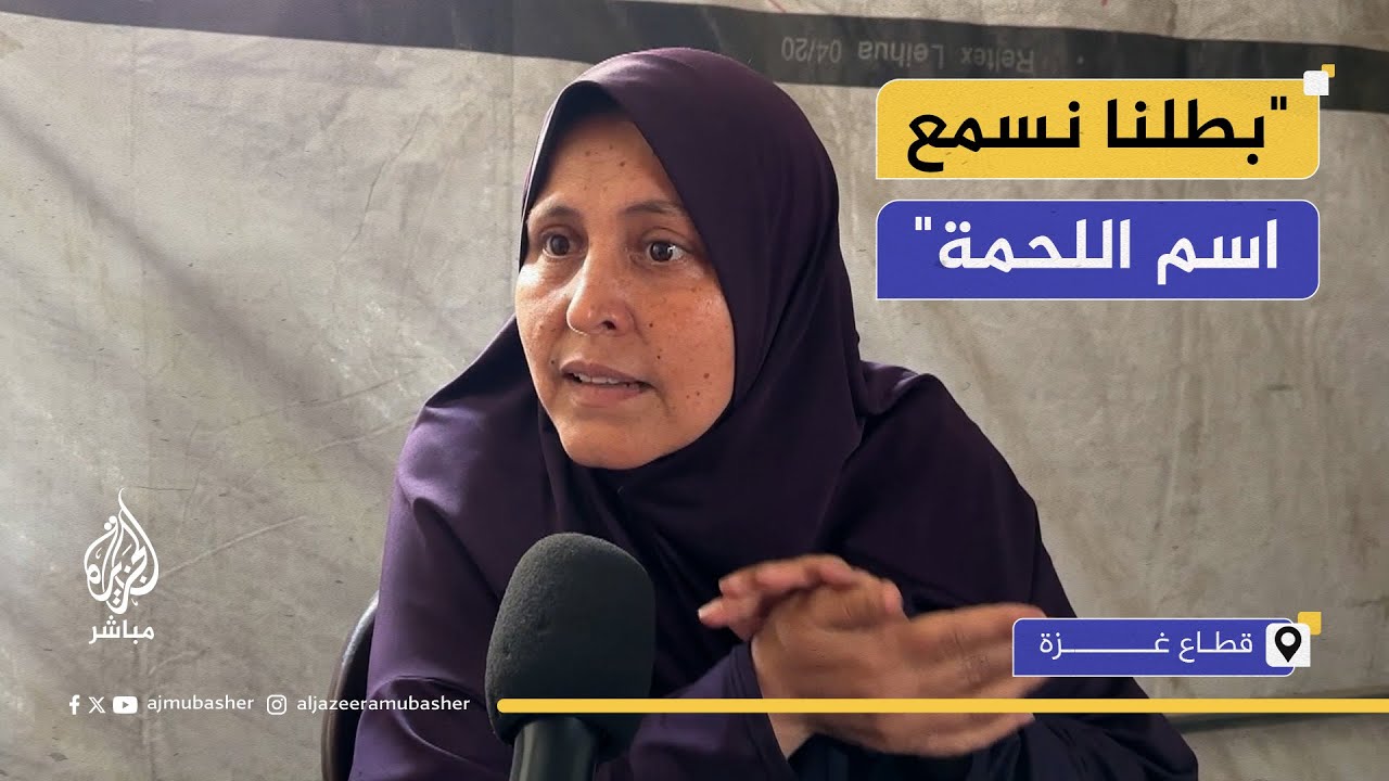 نازحات: ولادنا دايما دايخين وبنقع من قلة الأكل
