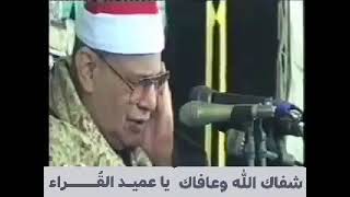 فضيلة القارئ الشيخ محمود صديق المنشاوي ما تيسر من سورة الفجر والبلد