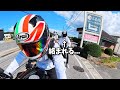 陰キャ ライダー、爆音バイクに声かけられてビビってたらイイ人だった