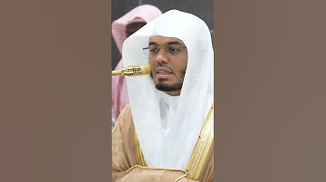 سورة الفاتحة | الشيخ #ياسر_الدوسري