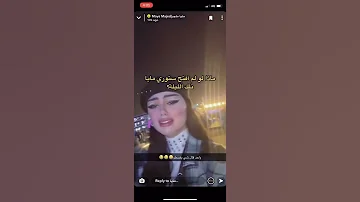 ماذا لو لم افتح ستوري مايا 