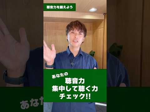 【声優志望者必聴！】あなたはこの音の違いを聴き分けられる？