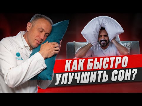 Просыпаюсь каждые 2 часа – ЧТО ДЕЛАТЬ?