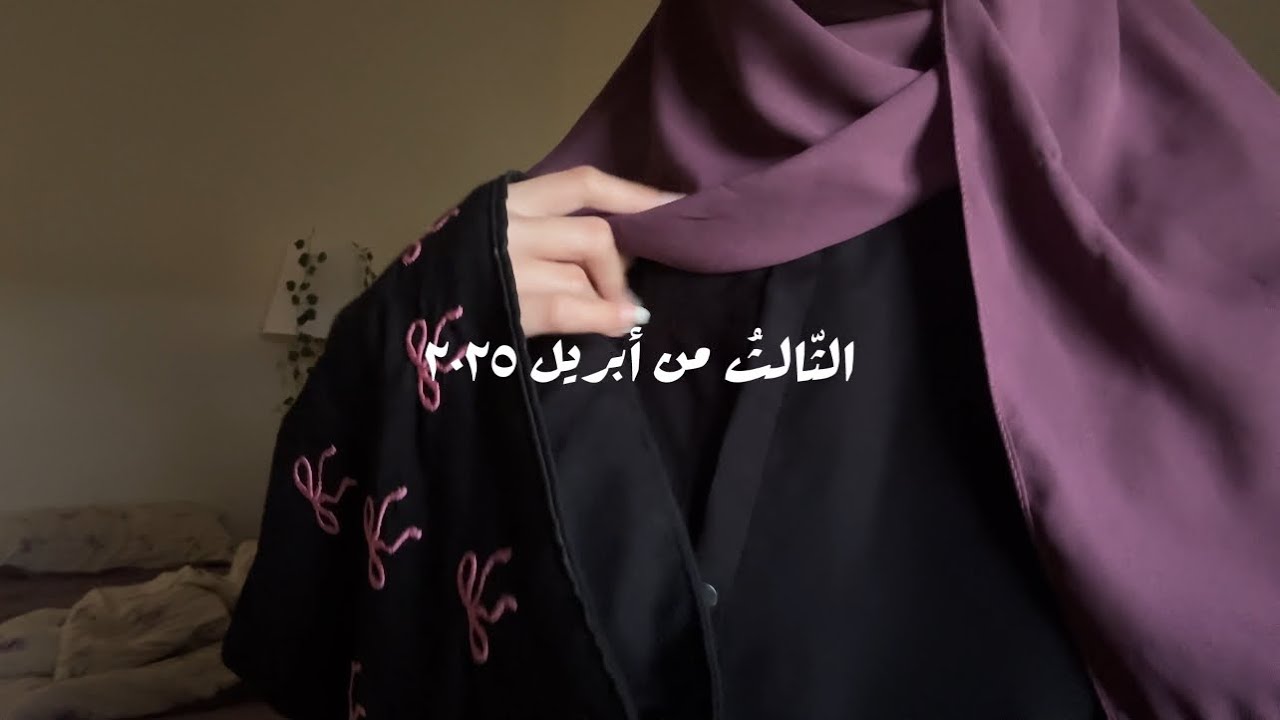 ٥. فلوق، زيارة إلى مشتل النّباتات لأقتناء بعضٍ منها 🌱🪴✨| vlog, going to get some plants