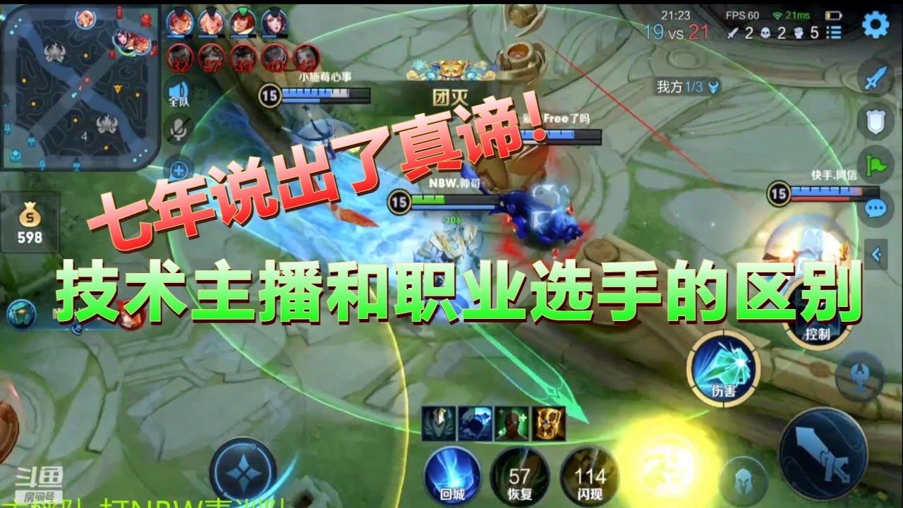 【王者荣耀骚白】五排全局BP和打职业的区别 七年说出了真谛 YouTube