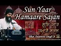 Sun yaar hamaare sajan  bhai anantvir singh ji la wale  naam ras kirtan darbar 2022