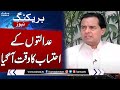 Captain (r) Safdar Exclusive Talk With Samaa Tv