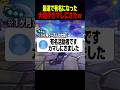 大物活動者が凸待ちでカマシにきてヤバいwwww #マリオカート8dx #shorts