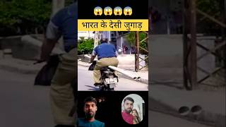 Desi jugaad 😱😎😎 #farmerstruggle #farming #technology #video