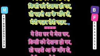 Yeh Tera Ghar Yeh Mera Ghar karaoke  Saath Saath [Jagjit Singh & Chitra Singh]