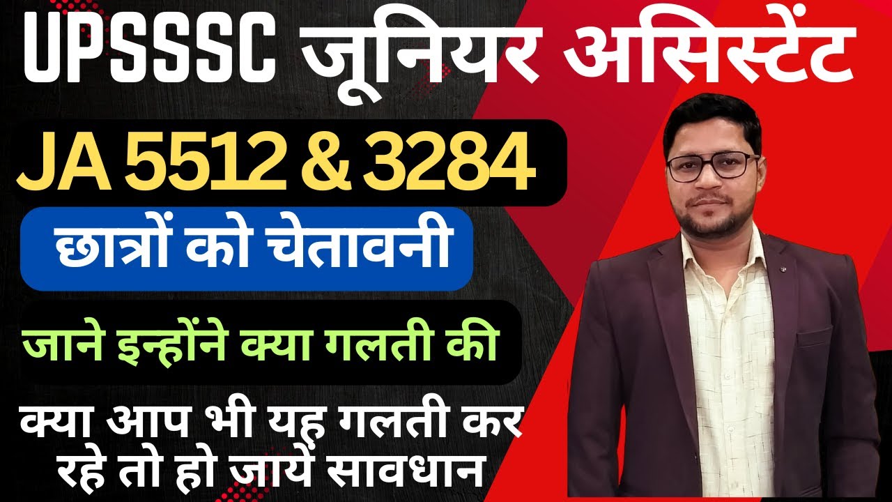 UPSSSC JA 3284 Pet Cut Off UPSSSC Junior Assistant Ag 3 Exam Date upsssc-ja-3284-pet-cut-off-upsssc-junior-assistant-ag-3-exam-date