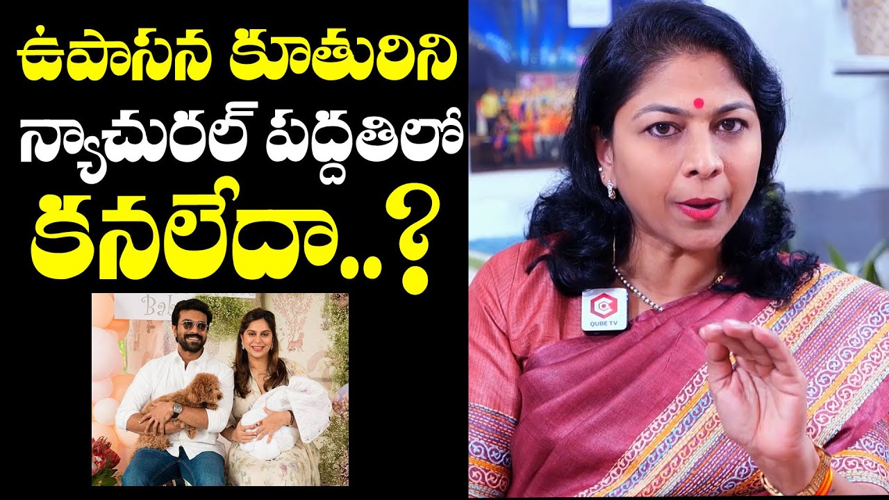 Dr. K. Shilpi Reddy Reveals Upasana Pregnancy Procedure | Ram Charan ...