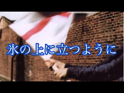 【小松未歩】氷の上に立つように【歌わせていただいてみた♪】