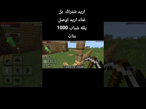 اريد شتراك بل غناء اريد اوصل 1000 يلله