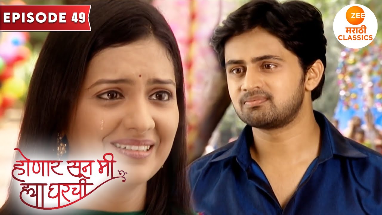 श्री ने केला जान्हवी ला Propose | Honaar Soon Mee Hyaa Gharchi | Episode 49 | Zee5 Marathi Classics