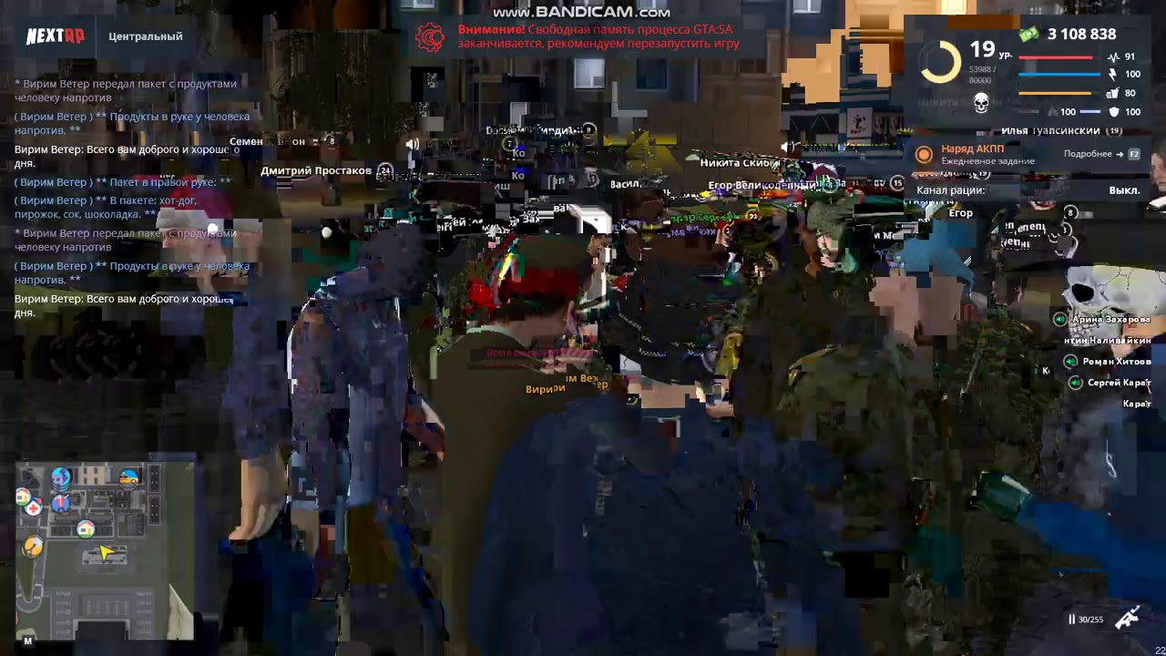 Разборка у МЗ