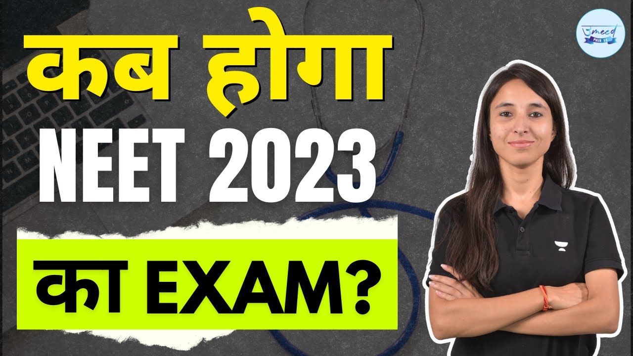 NEET 2023 exam कब होगा ? | NEET 2023 Expected Date | UMEED NEET UG