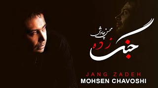 Mohsen Chavoshi   Jangzadeh (Lyric Video)