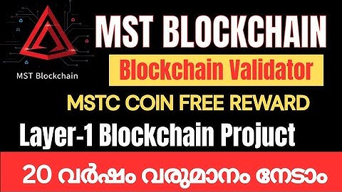 MST Blockchain Validator Share വാങ്ങി 20 വർഷം വരുമാനം നേടാം | MST Blockchain Malayalam