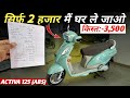 New 2026 Suzuki Access 125 ABS On Road Price | EMI, Loan, Down Payment &amp; Full Details