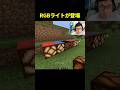 RGBライト