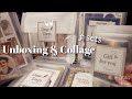 Sub) 5種類のセットを開封+1 Collage,Unboxing 5 sets of collage material packs 🕊‎Dear Days