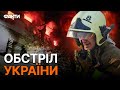 На Полтавщині ВЛУЧАННЯ у нафтопереробний завод! Атака ШАХЕДАМИ 01.11.2023