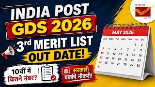 India Post GDS Result 2026 🔥 3rd Merit List Out Date | 10th Marks Selection Process 
