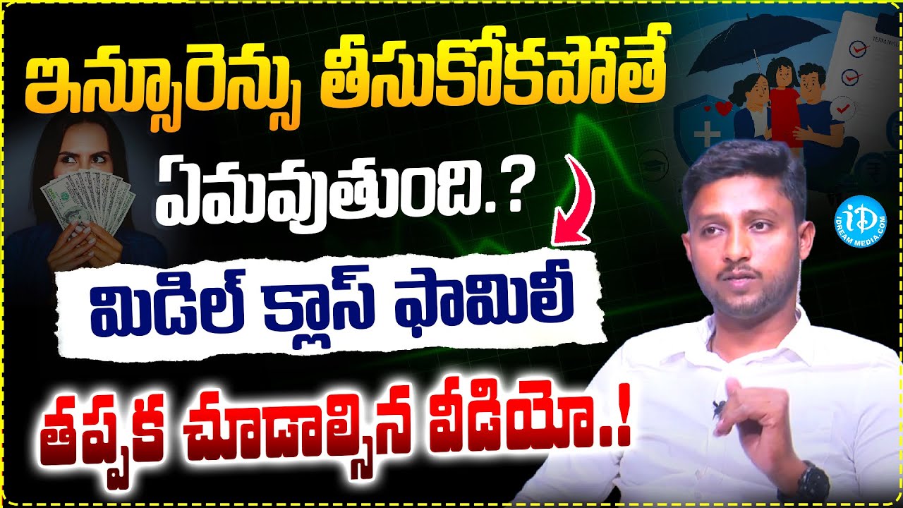 Madhu - Why Insurance Is a Must in 2025 | Best Term Insurance Plans 2025 | iDream Finance