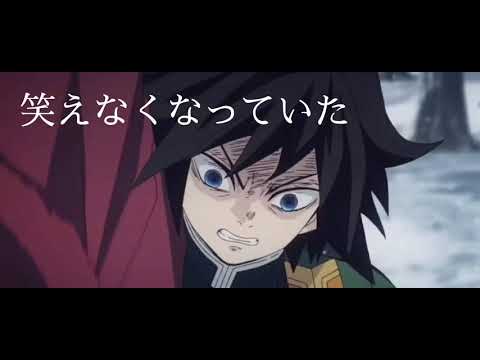 【鬼滅の刃】×夜に駆ける     編集してみた
